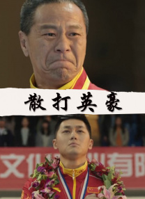 古代女人性史hd